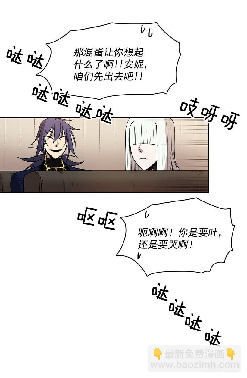 能给我做双假眼吗-第137话