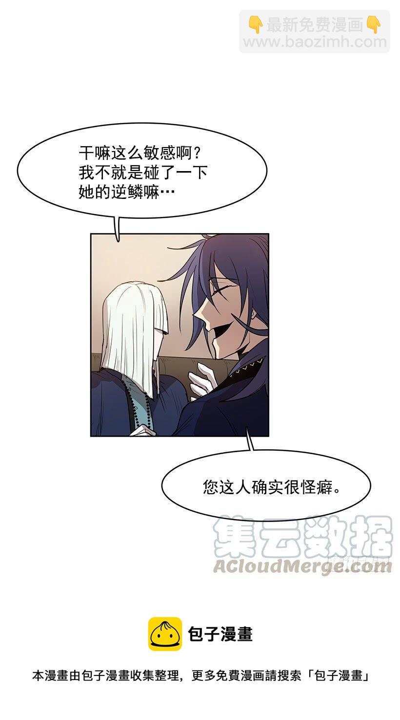 能给我做双假眼吗-第137话