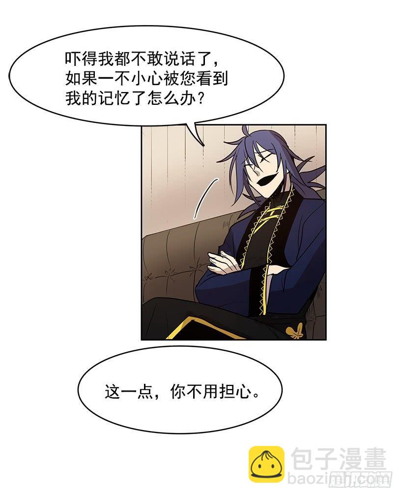 能给我做双假眼吗-第137话