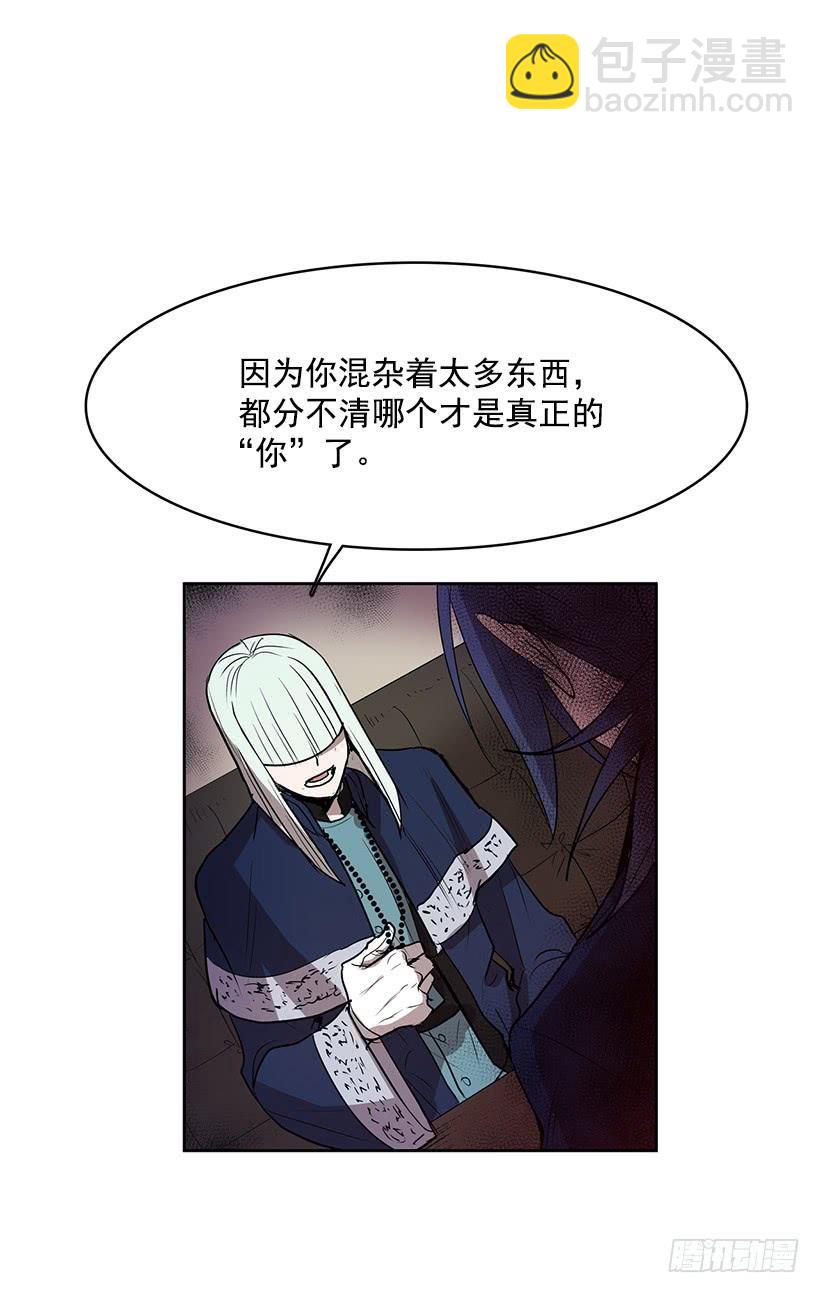 能给我做双假眼吗-第137话