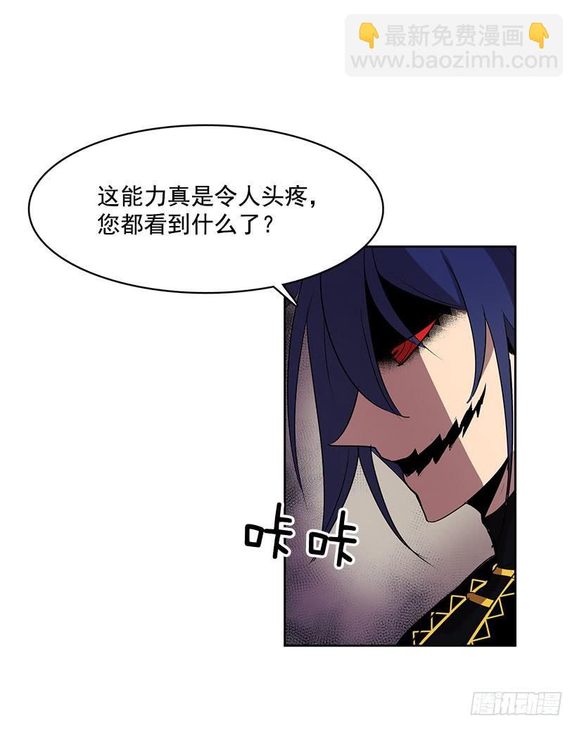 能给我做双假眼吗-第137话