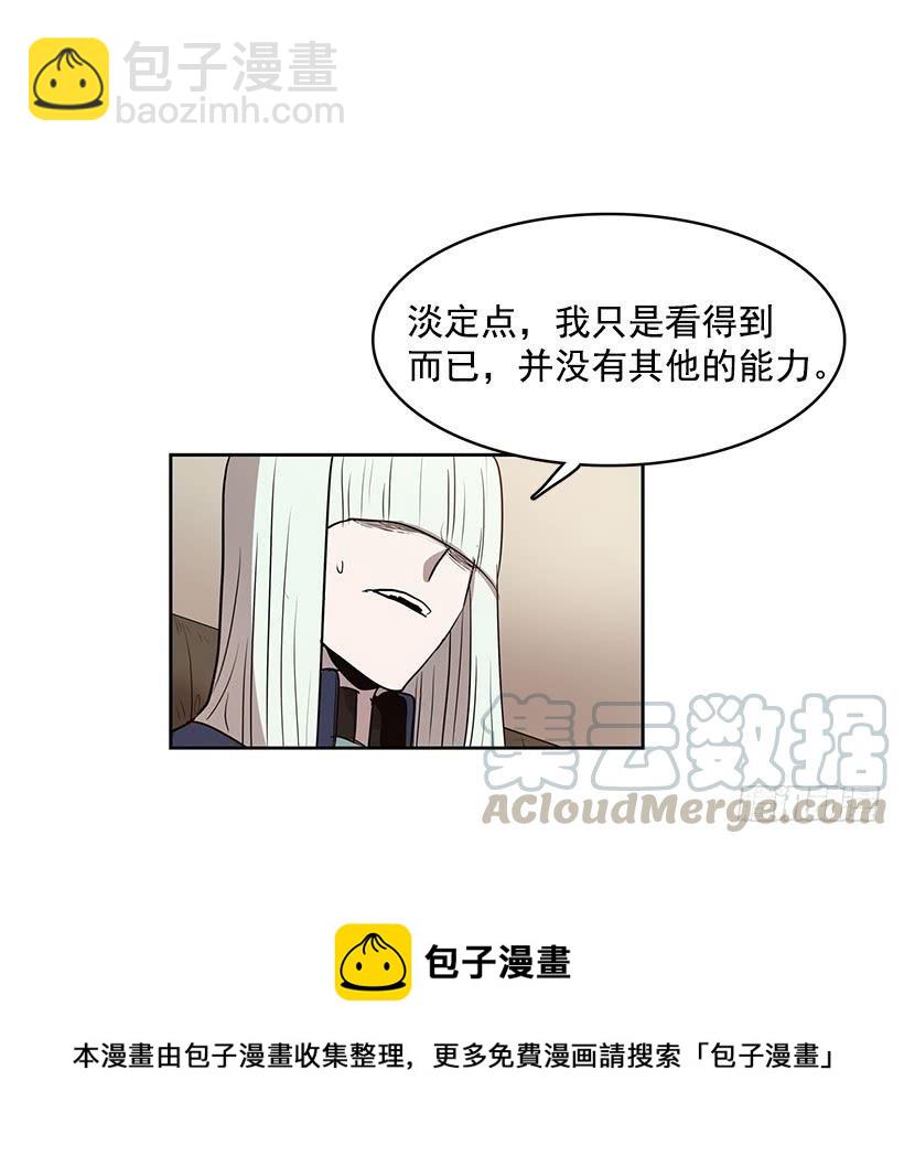能给我做双假眼吗-第137话