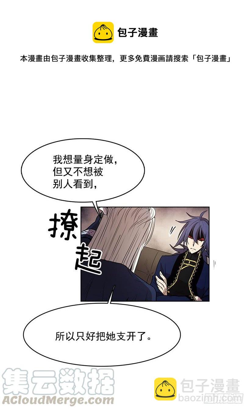 能给我做双假眼吗-第137话