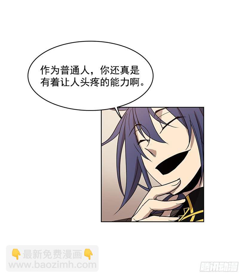 能给我做双假眼吗-第137话