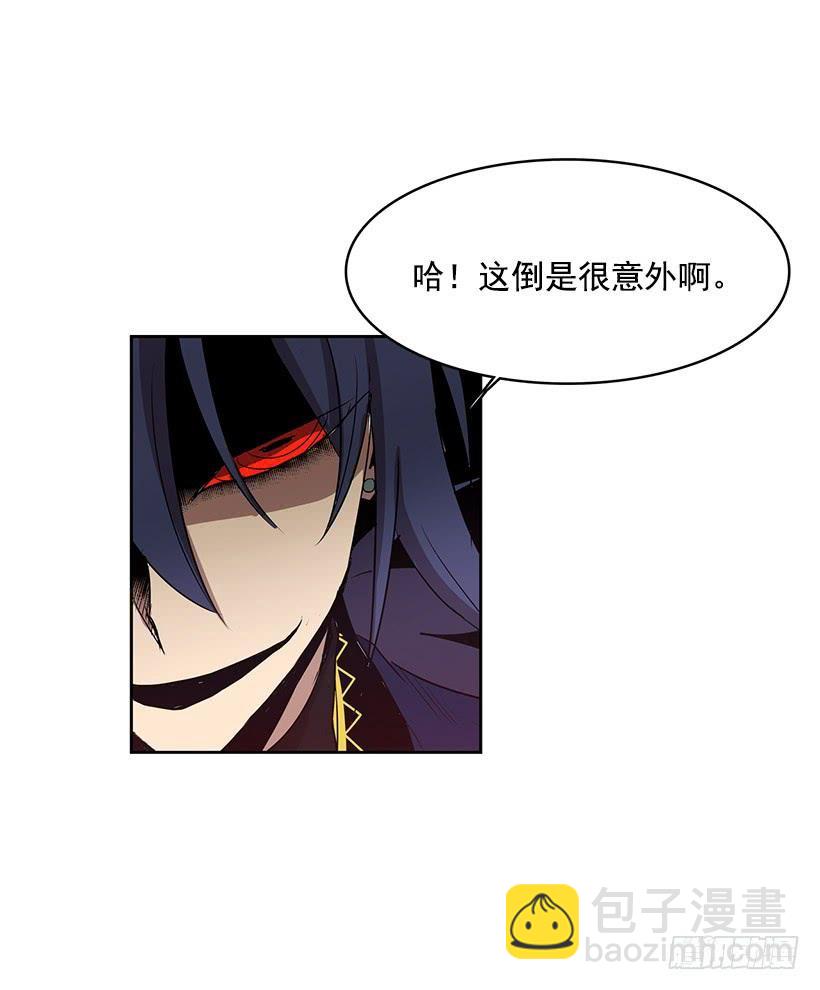 能给我做双假眼吗-第137话