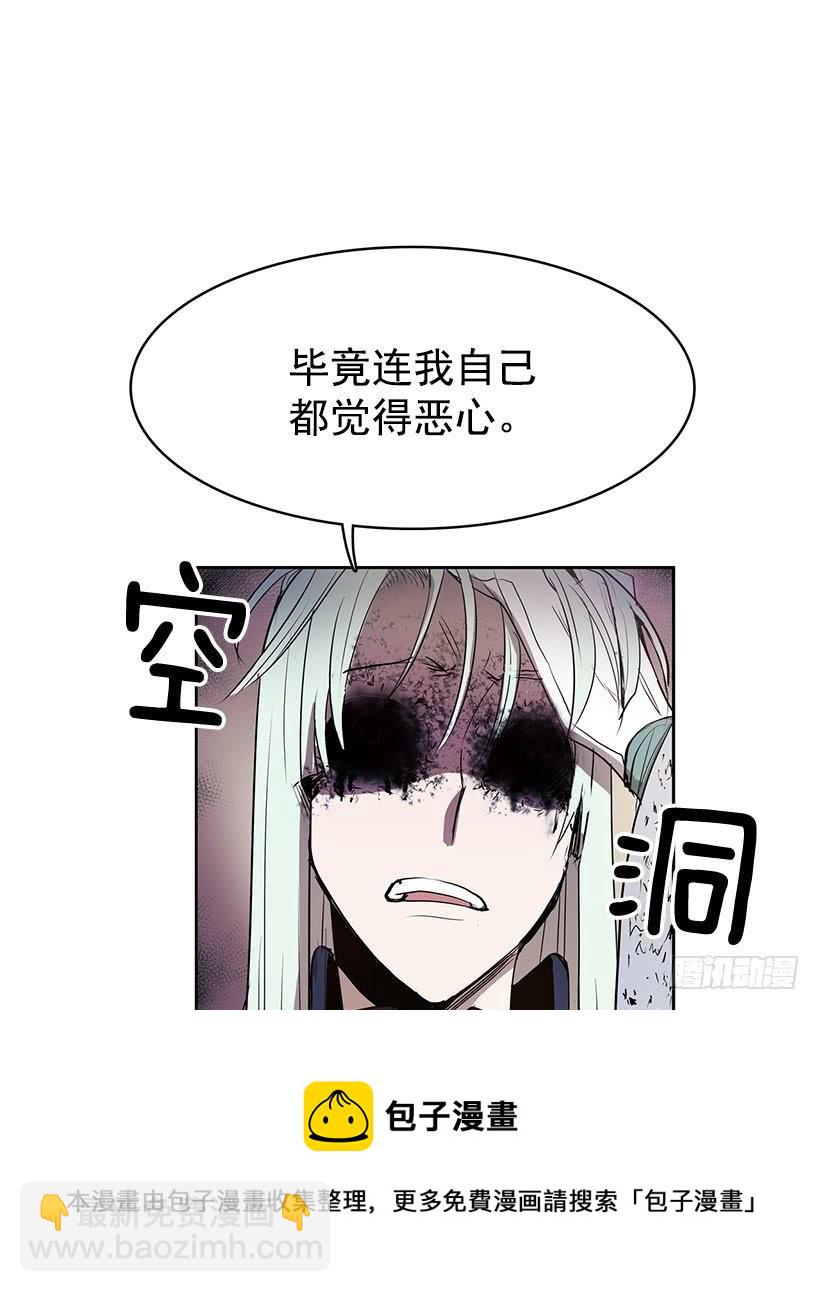 能给我做双假眼吗-第137话