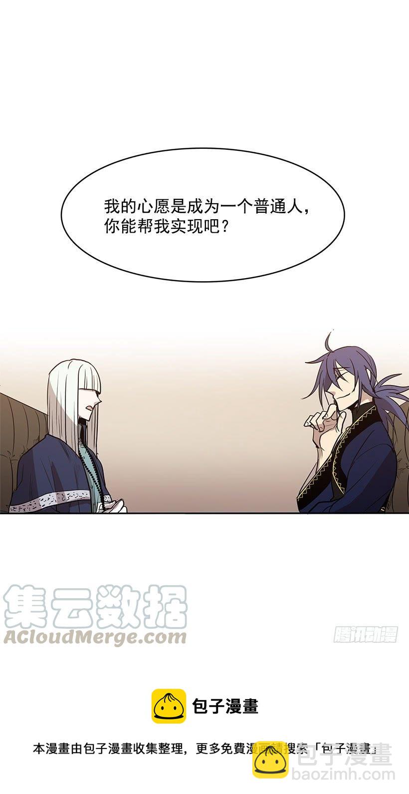 能给我做双假眼吗-第137话