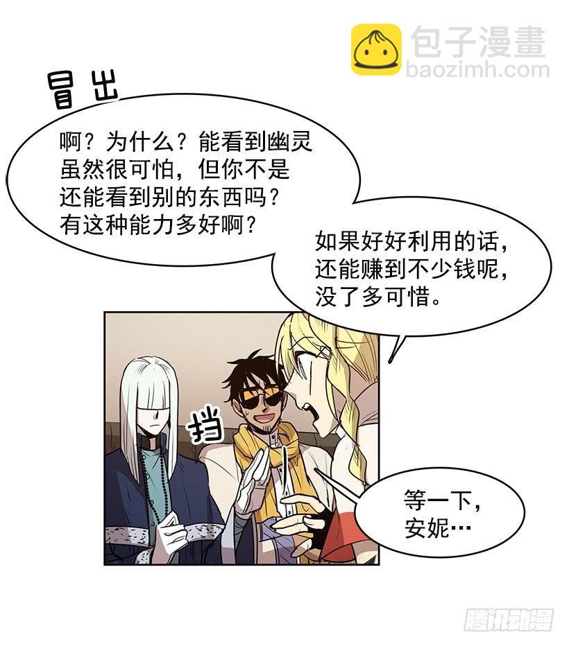 能给我做双假眼吗-第137话