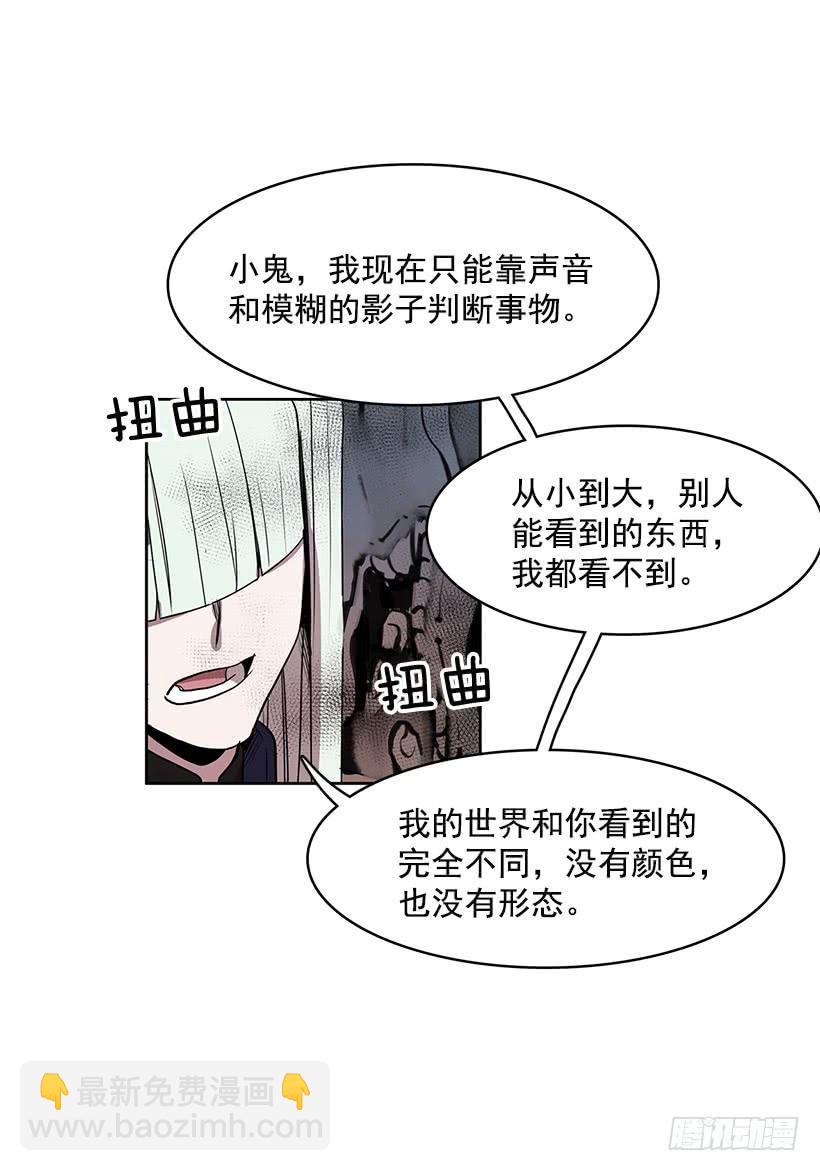 能给我做双假眼吗-第137话
