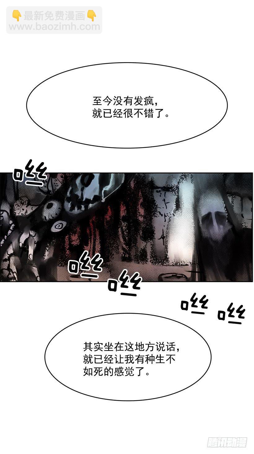 能给我做双假眼吗-第137话