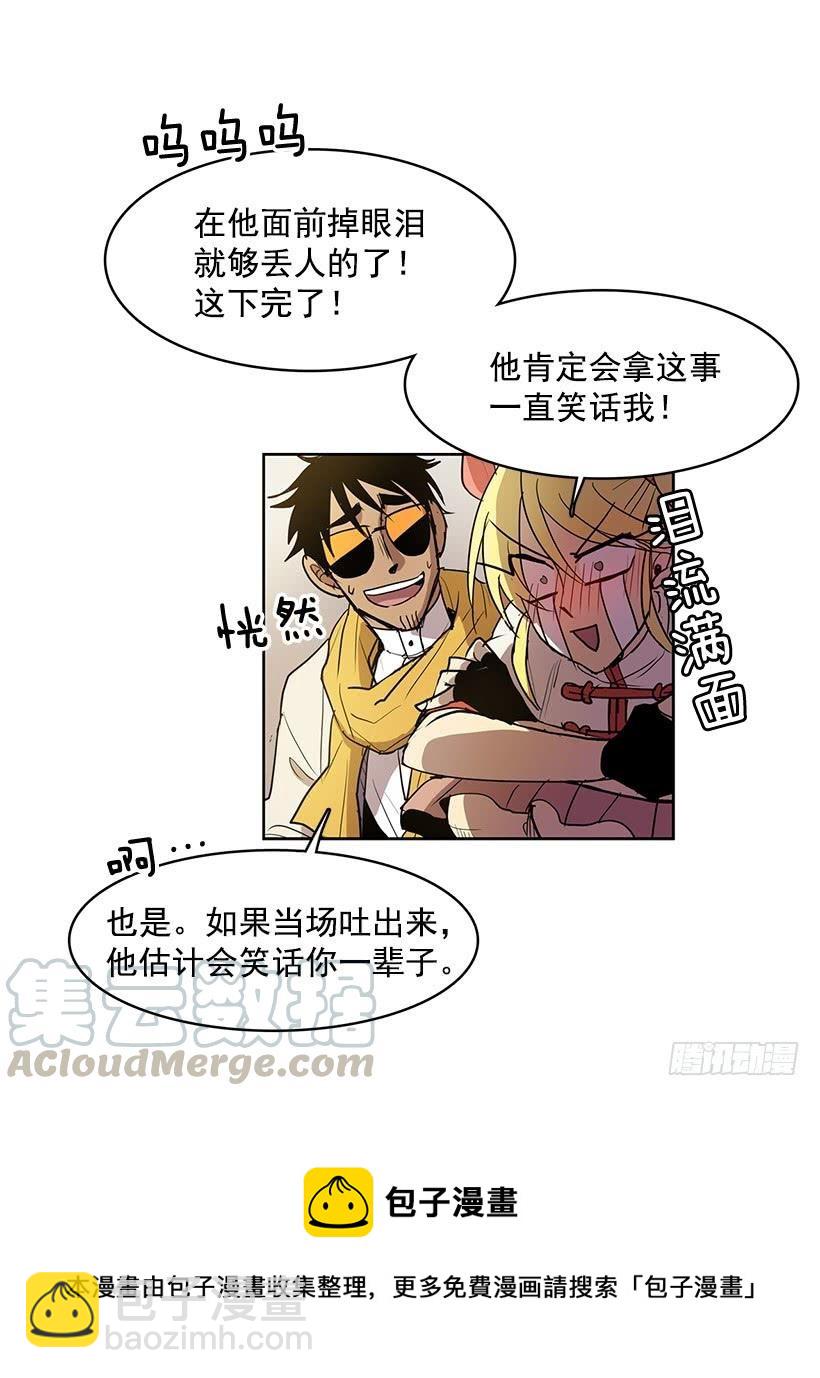 几天后就能用上的眼睛-第139话