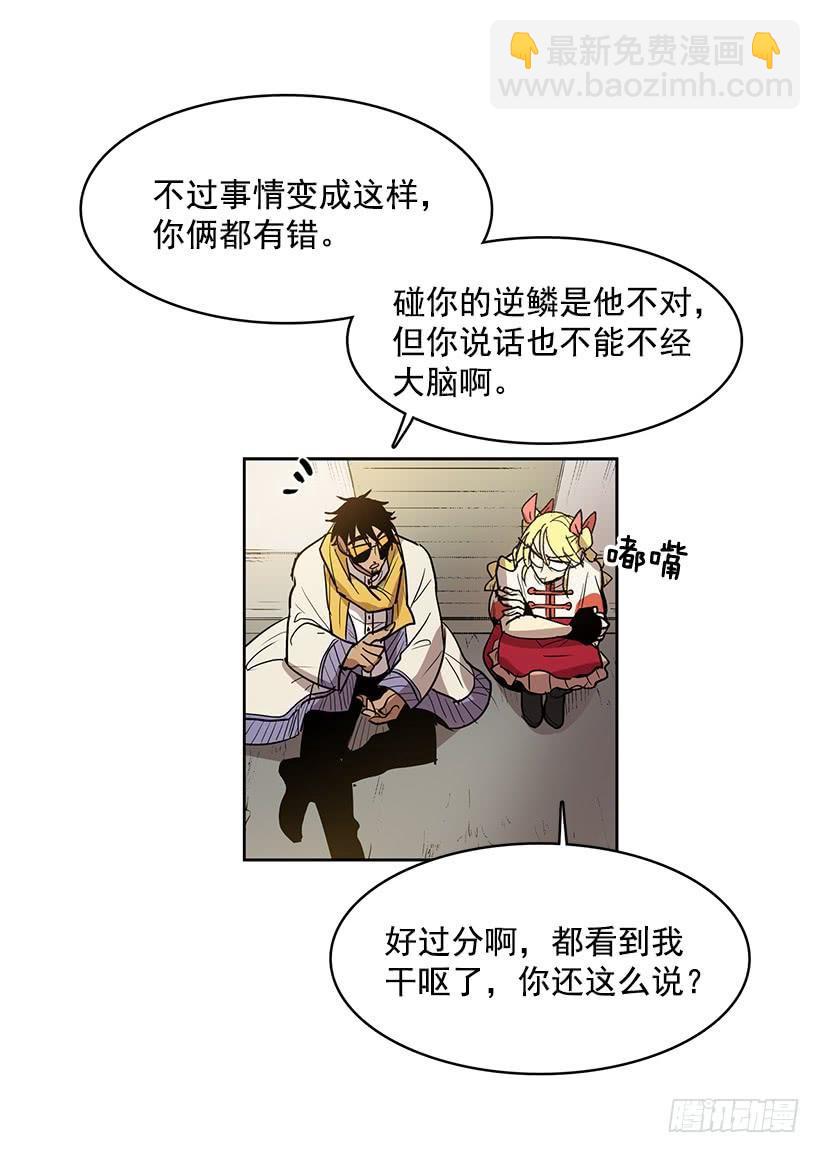 几天后就能用上的眼睛-第139话