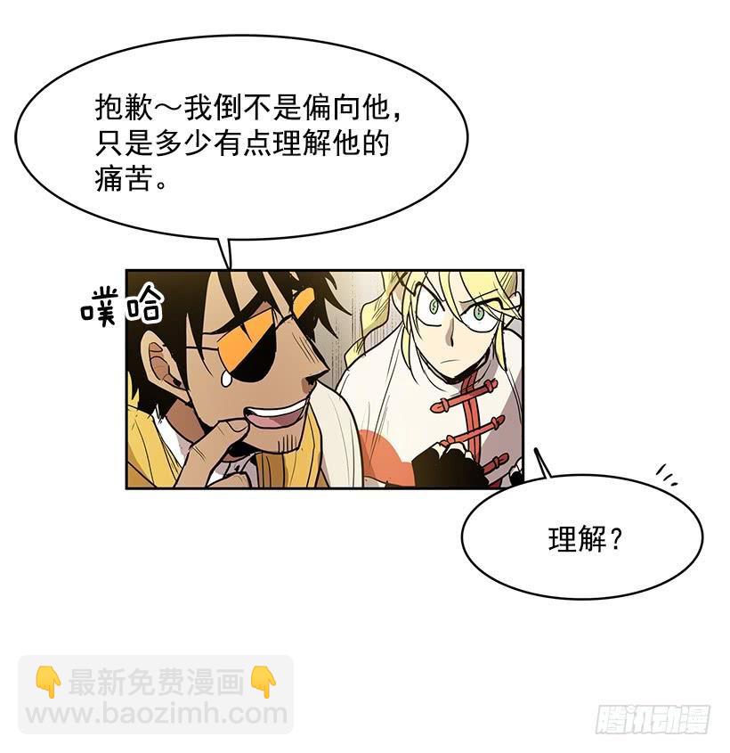 几天后就能用上的眼睛-第139话