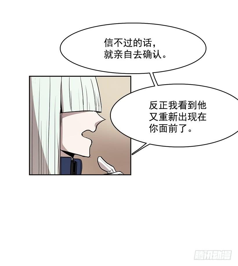 几天后就能用上的眼睛-第139话