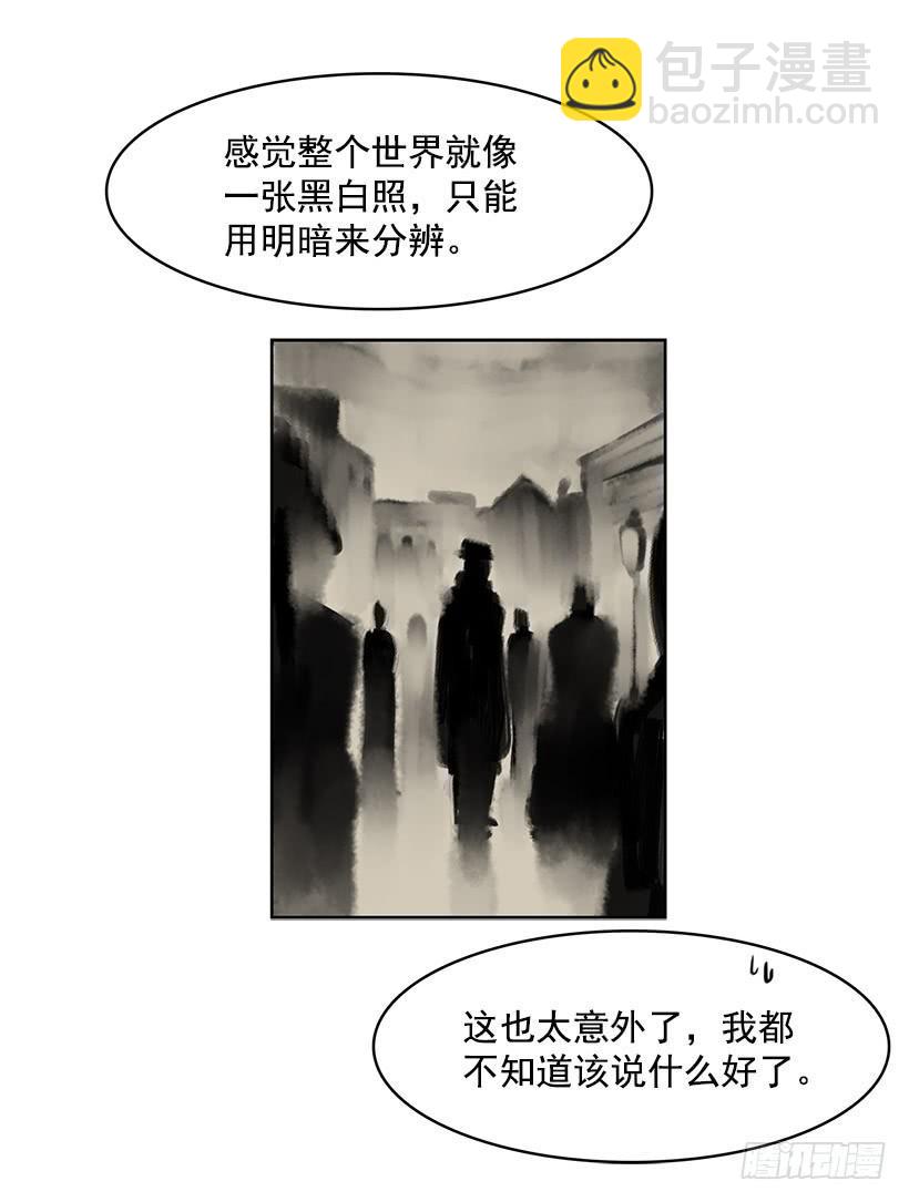 几天后就能用上的眼睛-第139话