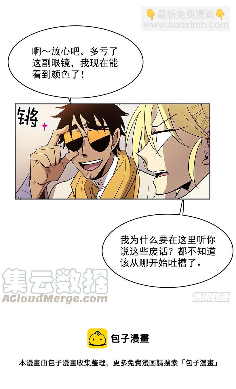 几天后就能用上的眼睛-第139话