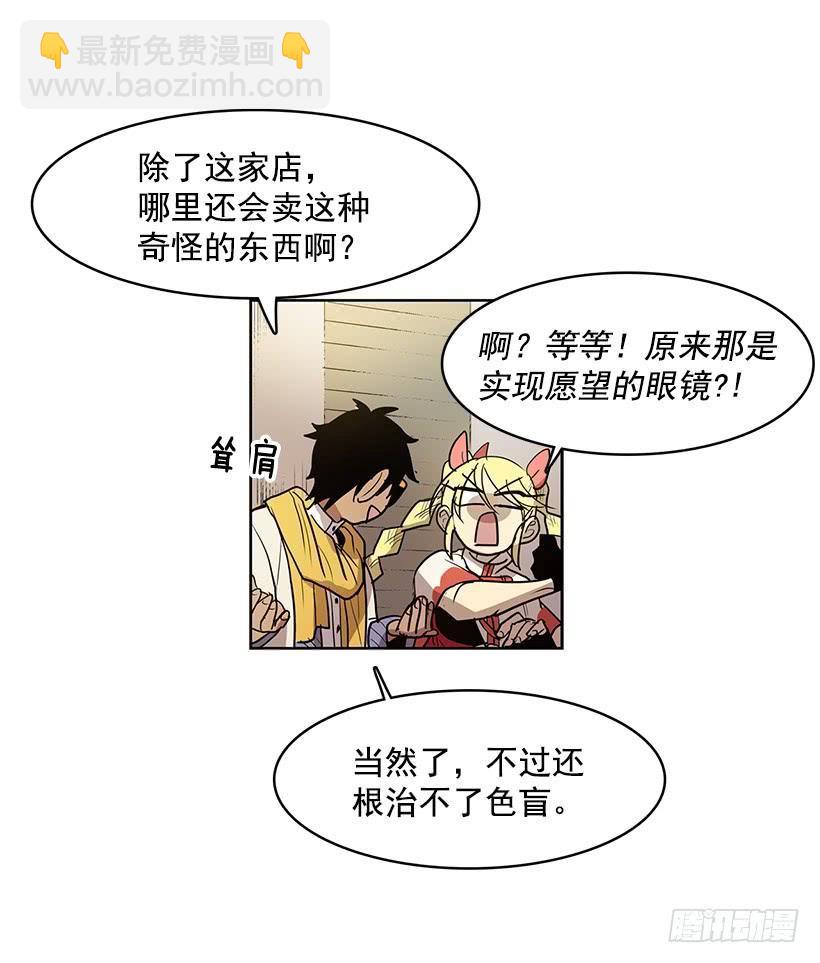 几天后就能用上的眼睛-第139话