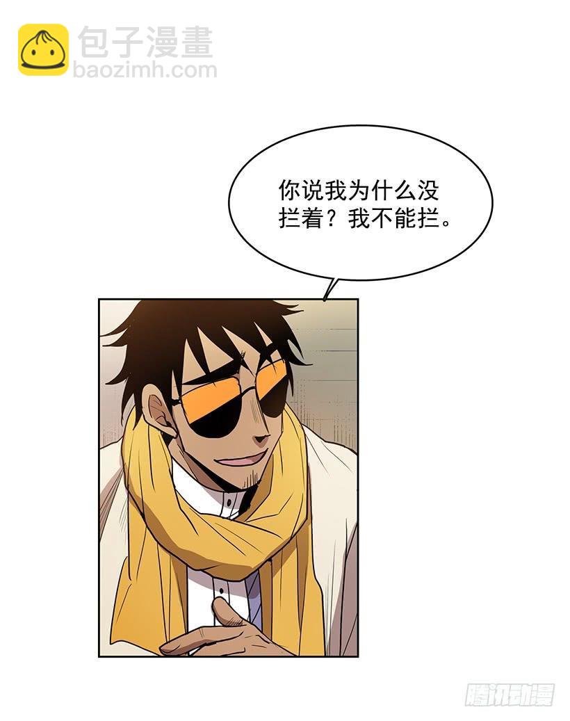 几天后就能用上的眼睛-第139话