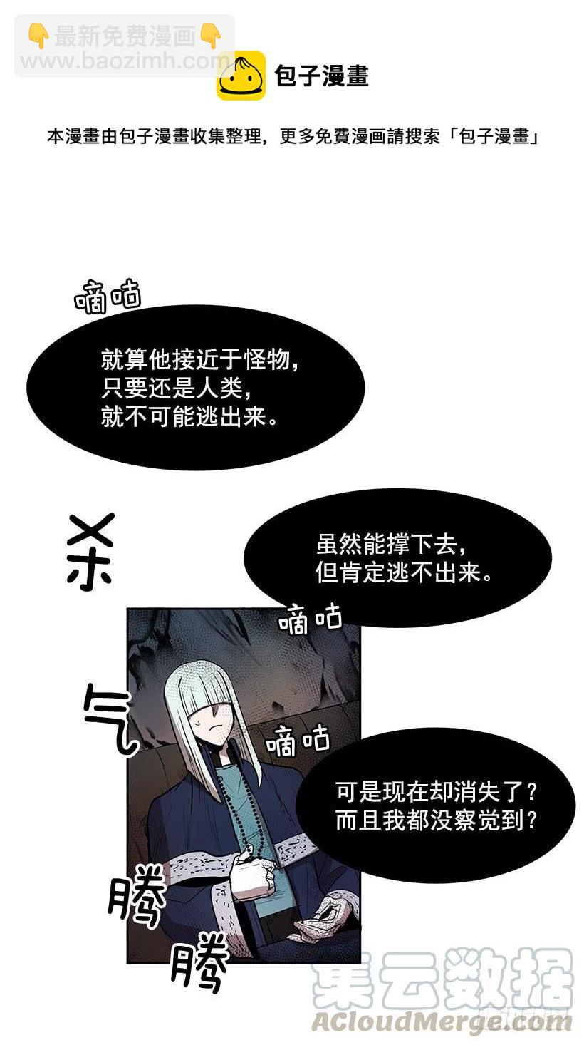 几天后就能用上的眼睛-第139话