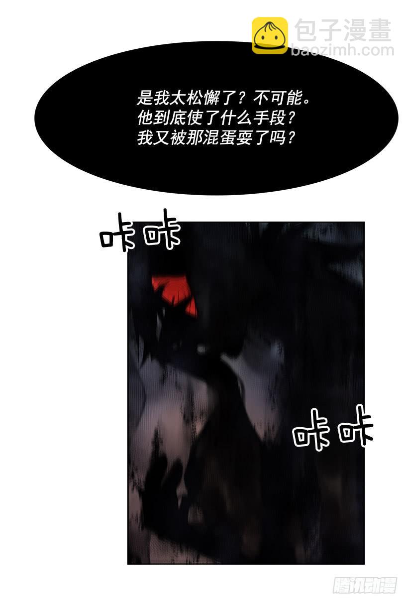 几天后就能用上的眼睛-第139话