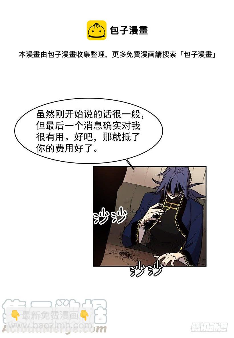 几天后就能用上的眼睛-第139话