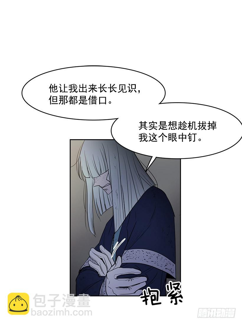 是教父把我赶出来的-第109话