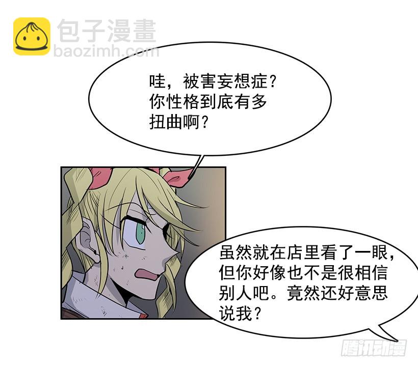是教父把我赶出来的-第109话