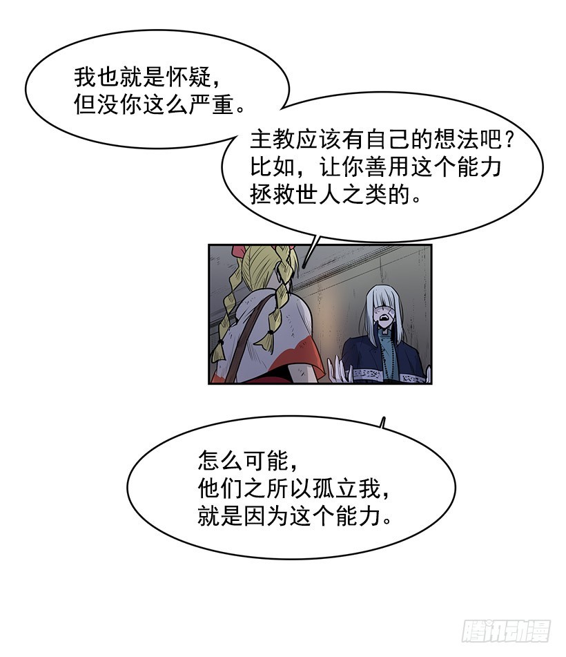是教父把我赶出来的-第109话