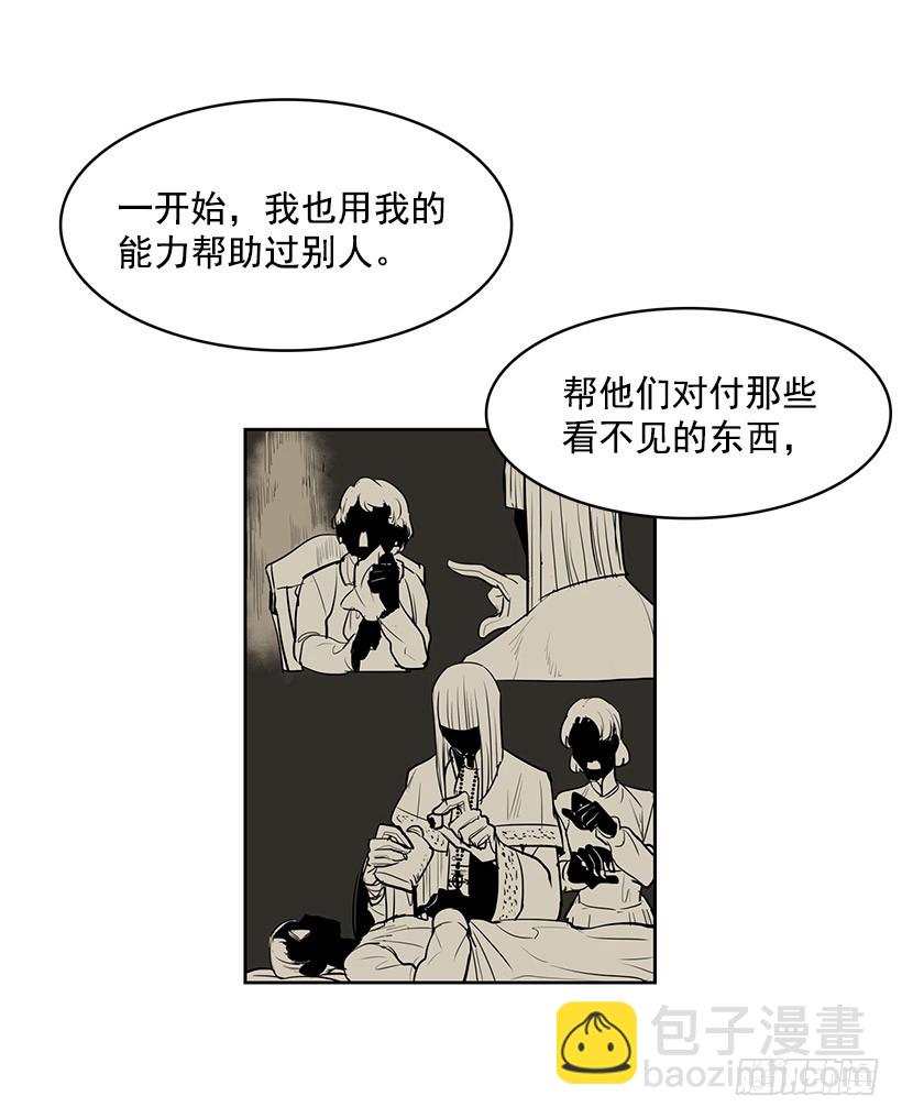 是教父把我赶出来的-第109话
