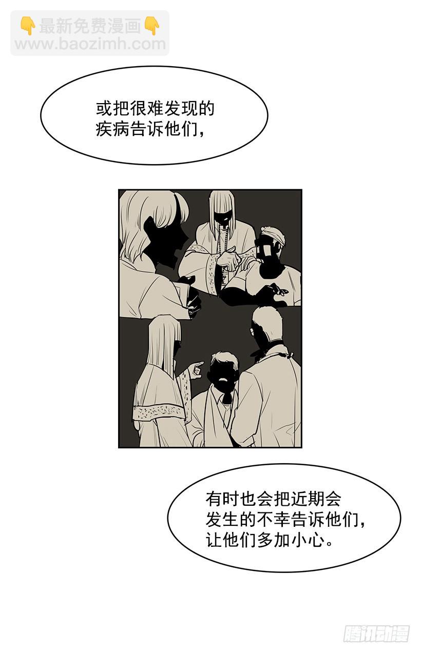 是教父把我赶出来的-第109话