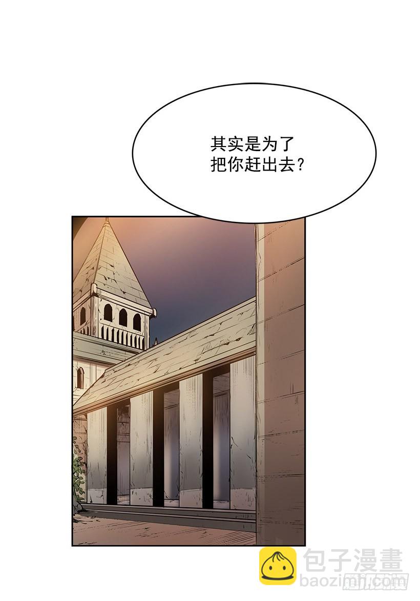 是教父把我赶出来的-第109话
