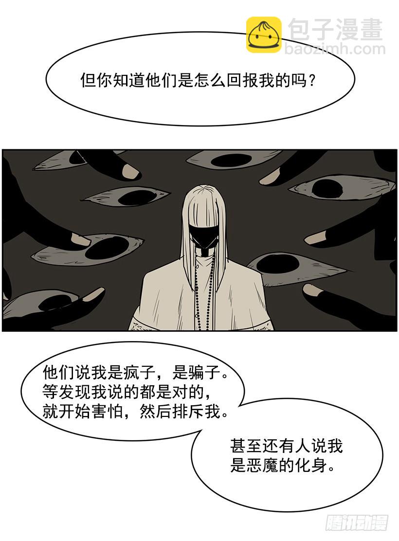 是教父把我赶出来的-第109话