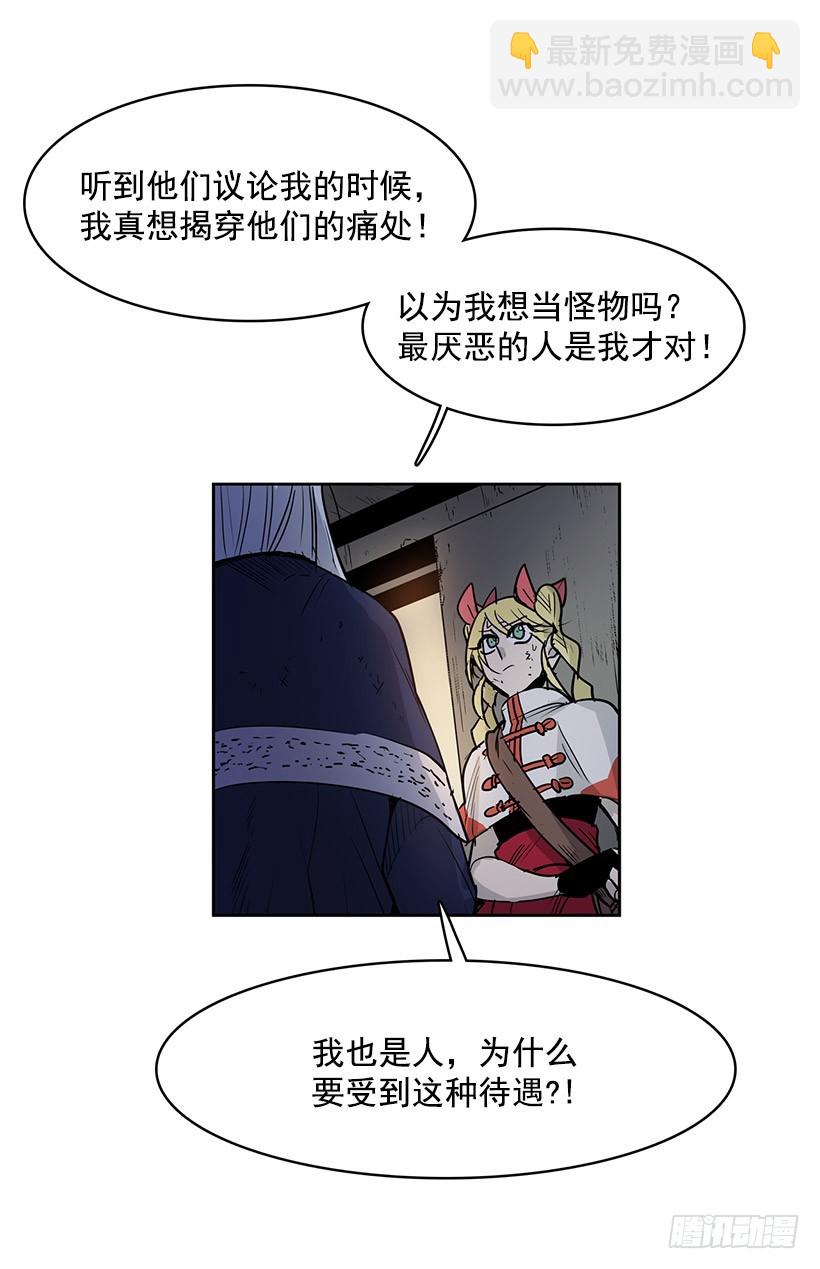 是教父把我赶出来的-第109话