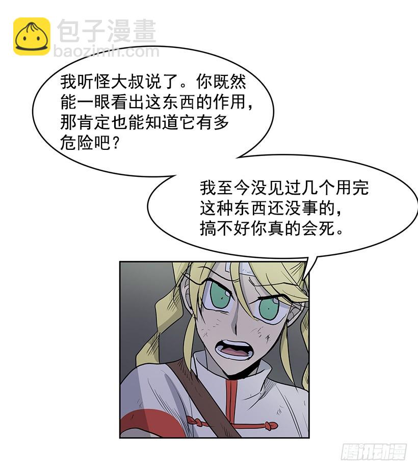 是教父把我赶出来的-第109话