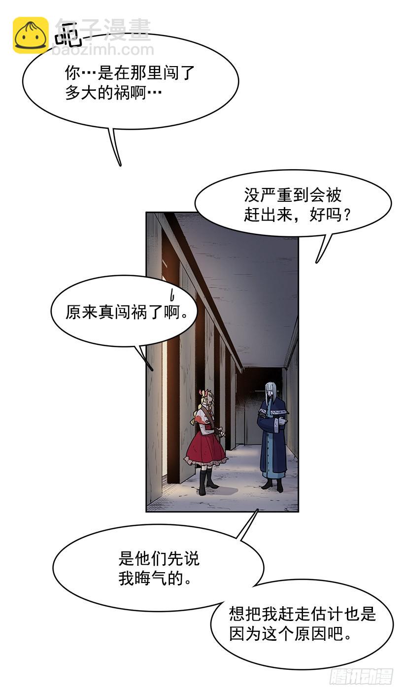 是教父把我赶出来的-第109话