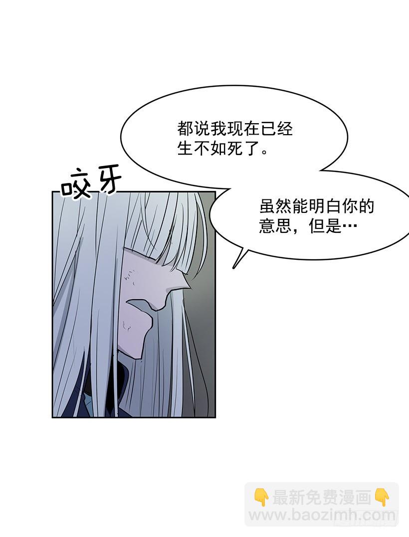 是教父把我赶出来的-第109话