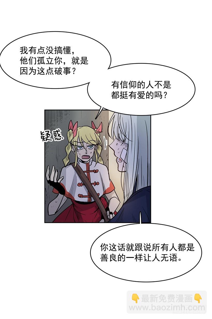 是教父把我赶出来的-第109话