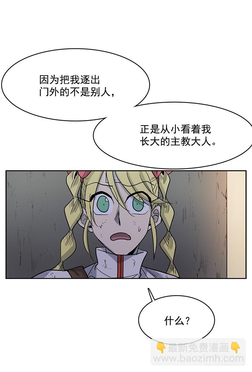 是教父把我赶出来的-第109话