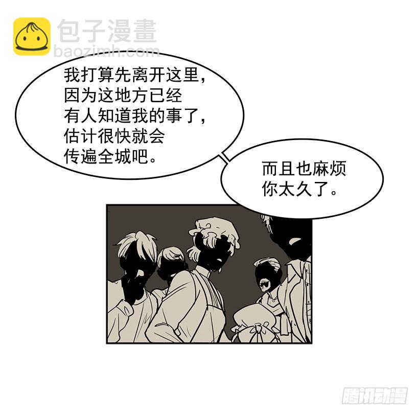 我要回教堂-第111话