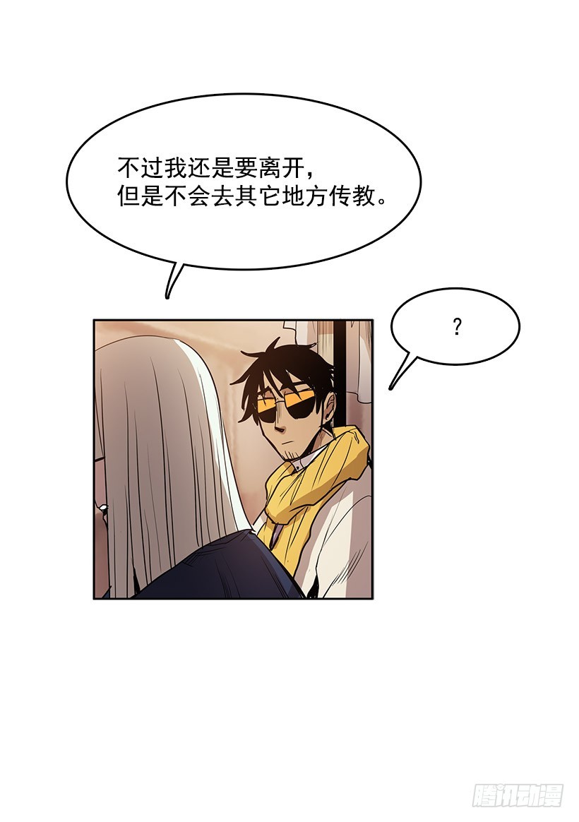 我要回教堂-第111话