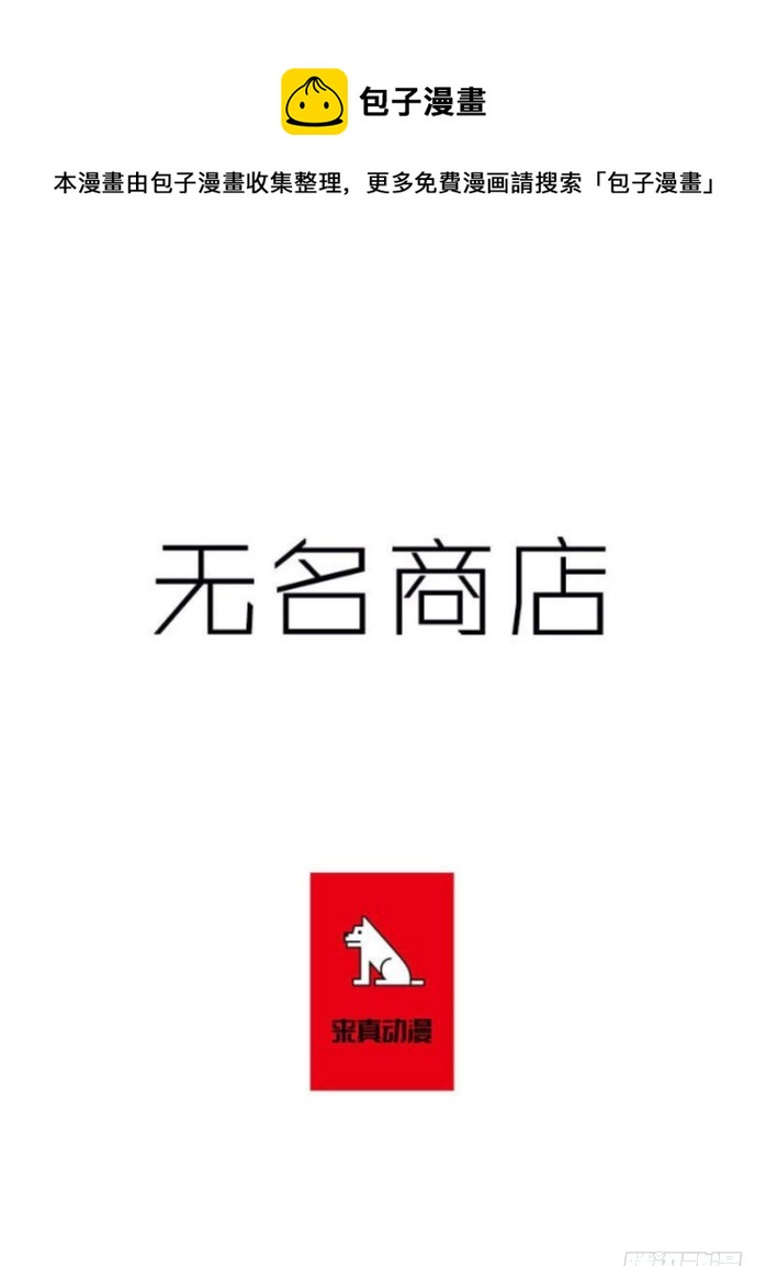 顺应神的安排-第113话