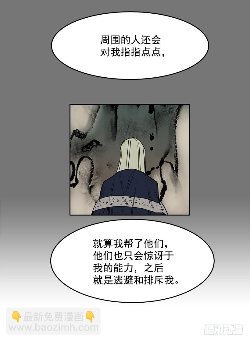 顺应神的安排-第113话
