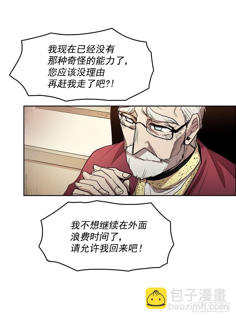 顺应神的安排-第113话