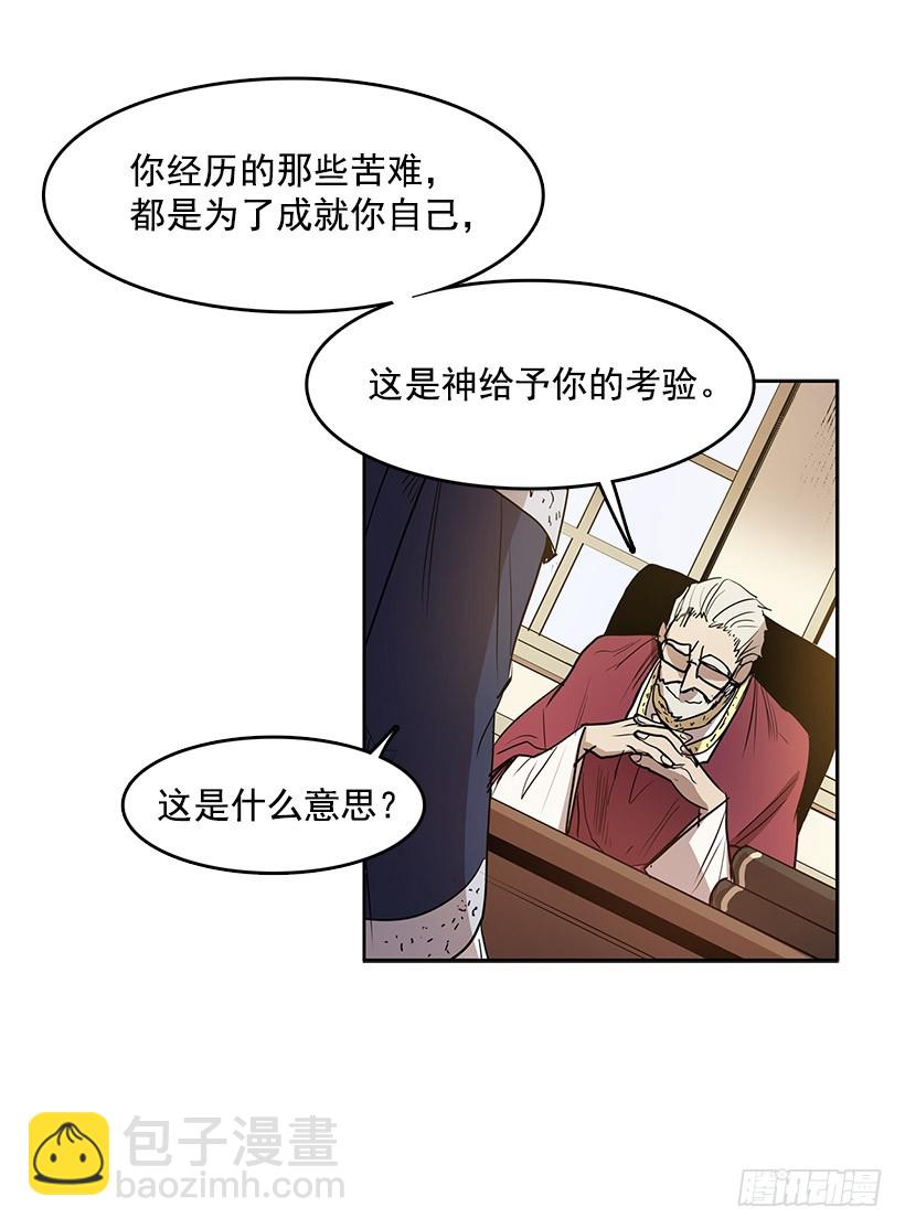 顺应神的安排-第113话