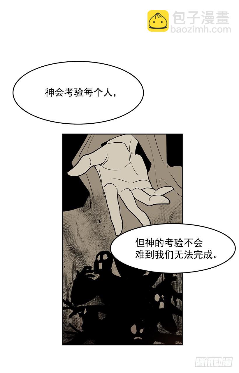 顺应神的安排-第113话