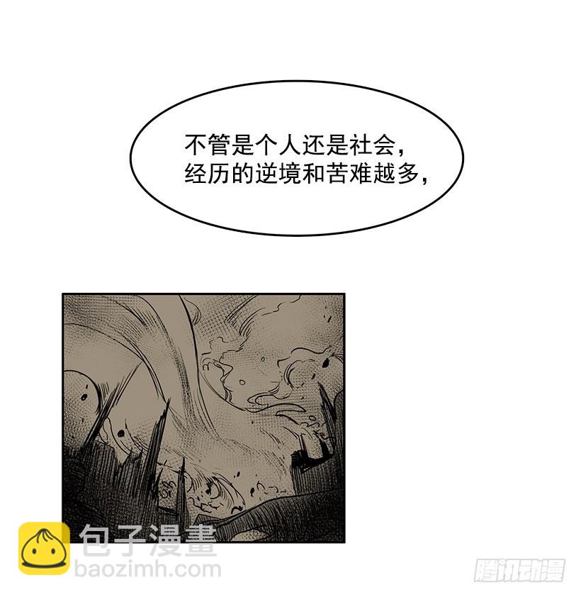 顺应神的安排-第113话