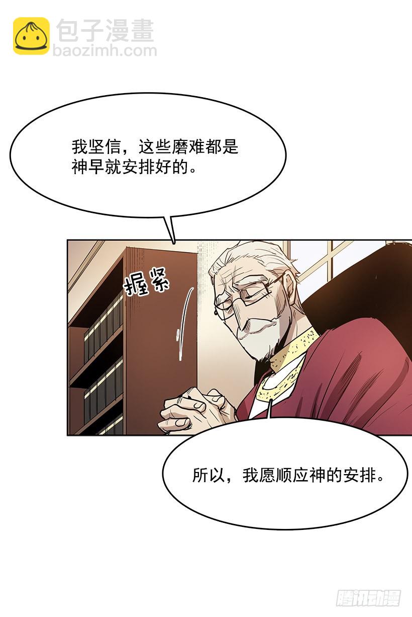 顺应神的安排-第113话