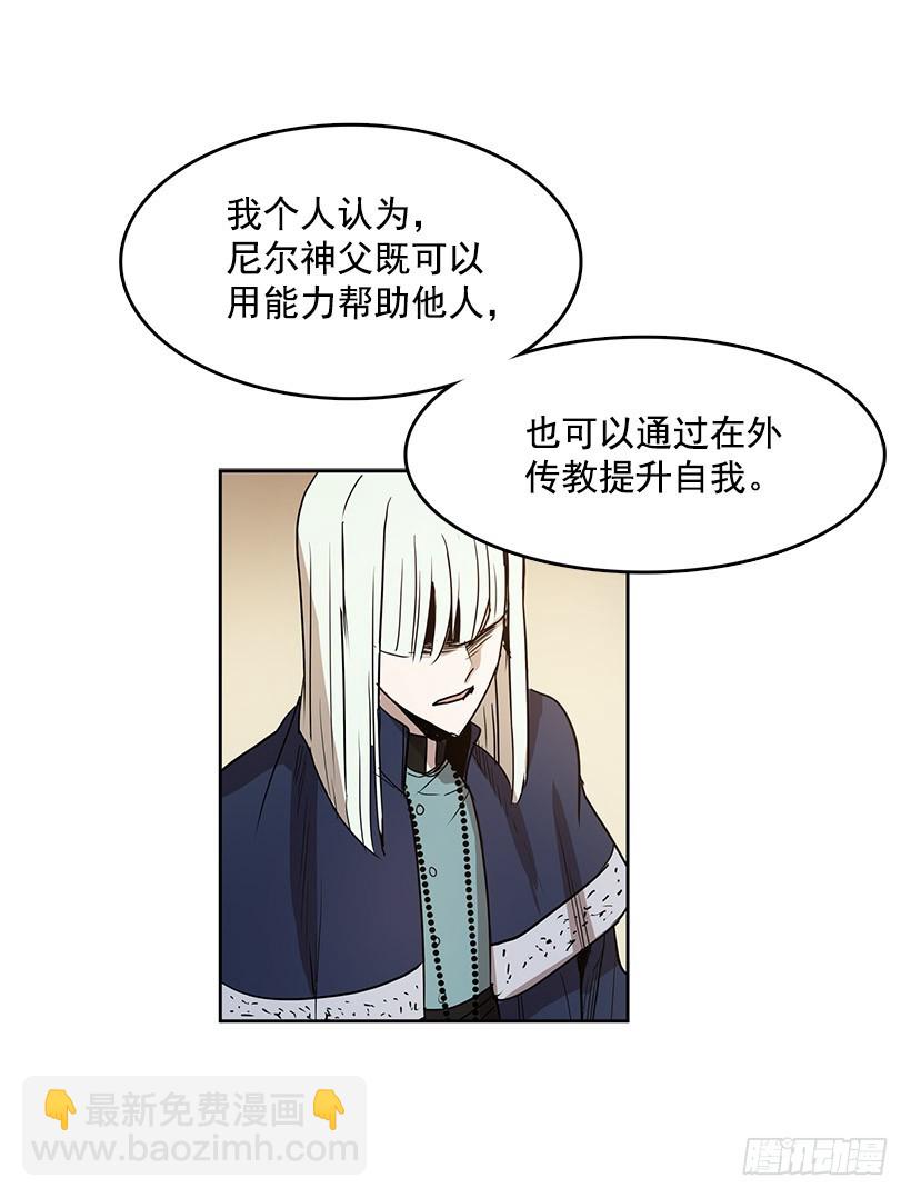 顺应神的安排-第113话