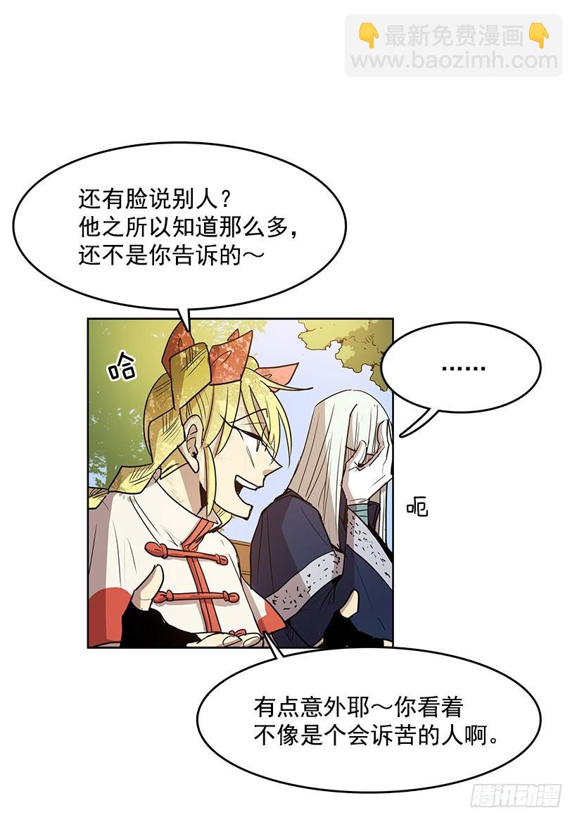 我很开心-第115话