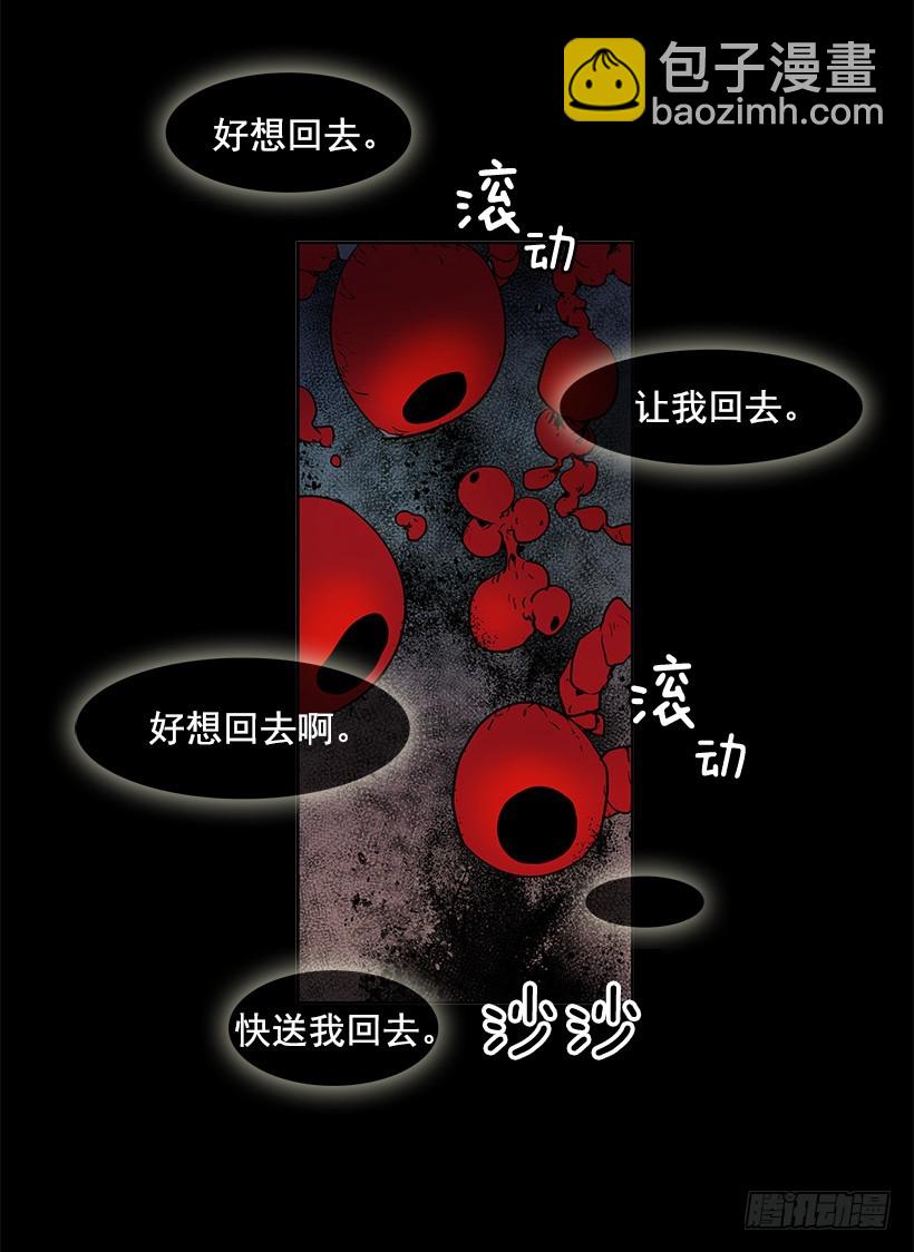 遗忘的通道-第117话